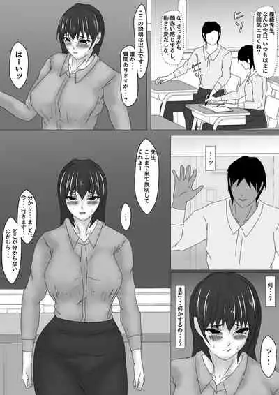 [Ozouni] Onna Kyoushi Shinozaki Rin no Choukyou Kiroku