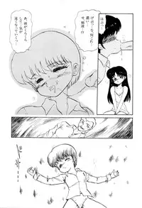 [Bangaichi Mitsugu] Tenshi Tachi no Yumesoushi