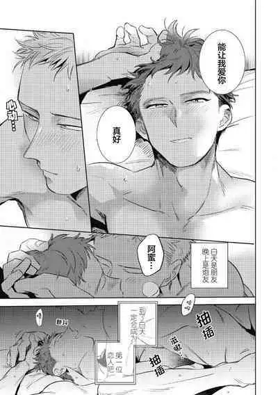 Midashi no Chiyogami | 凌乱的千代纸