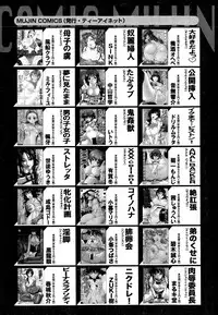 COMIC Mugen Tensei 2014-12