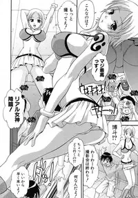 COMIC Shingeki 2012-08 [Digital]