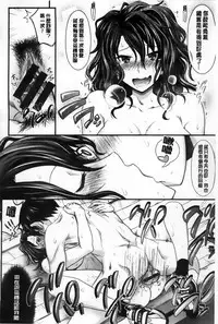 [Makinosaka Shinichi] Amakuchi Virgin [Chinese] [纯爱の隙间娘扫图组]