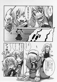 (Koiiro Magic) [Youmusya (Gengorou)] Kaya Kyousou (Touhou Project)