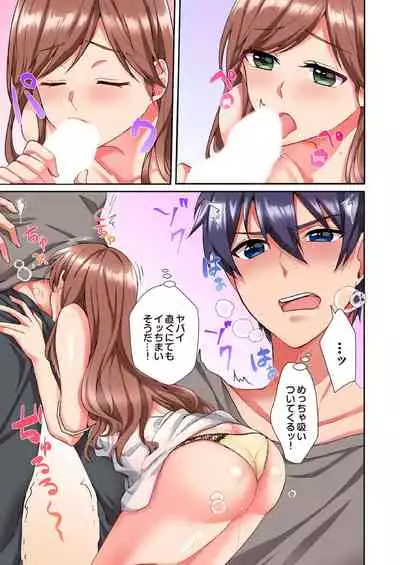 アソコに不時着→即Ｈ～アイツの姉貴面がとろとろになるまで～（フルカラー）