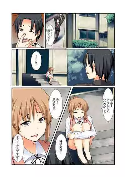 Oshiete!! Saikin no Seikyouiku