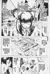 [Kuusou] Geretsu ni Oshitoyaka | 卑劣的嫻淑高雅 [Chinese]