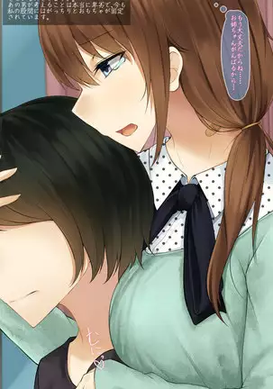 Itsumo kidzukatte kureru ane no yōsu ga saikin okashiku natta riyū