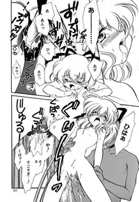 [Watanabe Sumiko] Muteki no Funny Doll