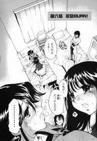 [Yonemochi Akihiko] Nikudan Asuriitou