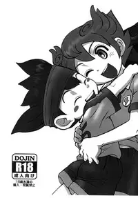 (C82)[Ryuutai Rikigaku (Akio Takami)] Angel Prey (Inazuma Eleven GO)[English]