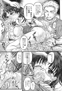 [Atari Hiroyuki] Zecchoujiru | Hight Soup