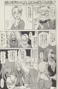 [Nozomu Tamaki] Don't Meddle In My Daughter! Ch. 2