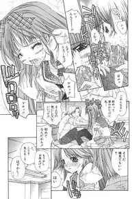 [Kojiki Ohji] Freesia