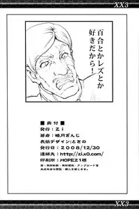 (C75) [Zi (Mutsuki Ginji)] XX3 (Gundam 00)