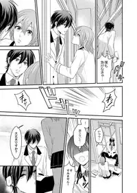 [Fukura Hagi] Nyotaika! Aitsu no Karada de Iku Nante 1