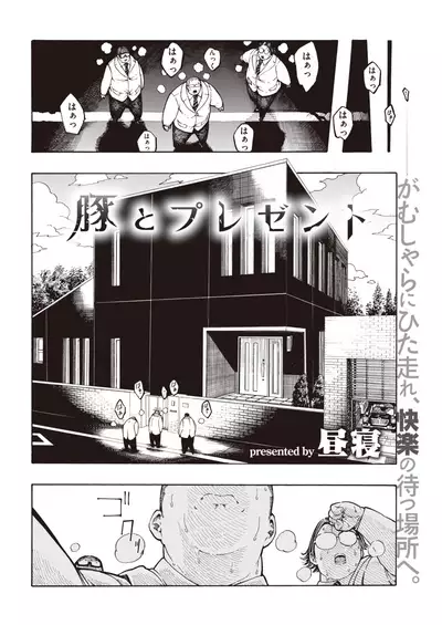 COMIC Kairakuten 2020-04