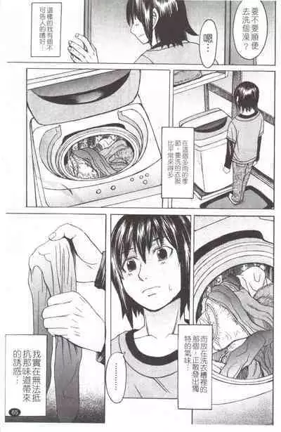 Midara na Kaori, Chouhatsu Suru Ashi