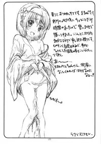 (C82) [Delayder (Makinon TM)] C82 Omakebon (Oda Nobuna no Yabou)