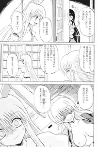 (Reitaisai 3) [Takakuya (Takaku Toshihiko)] Touhou Youjo Ranbu 6 (Touhou Project)