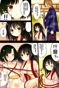 (C87) [SAKURAWHITE (Yuuki Rika)] Iroha Gonomi [Chinese] [无毒汉化组]