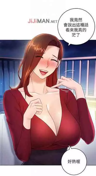 【周二连载】继母的朋友们(作者:Red-A&頸枕) 第1~59话