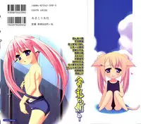 [Anthology] Hinnyuu ga Kiru!