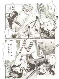 [Mebi-Ken, BLACK ANGEL (Various)] ALL ALIVE (Battle Athletes)