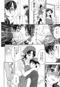 [Amano Hidemi] Danchizuma no Yuuwaku