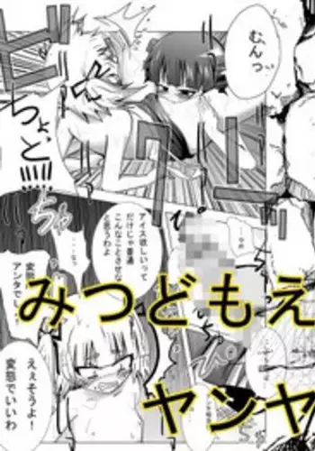 [Yangyang Nickbow] Mitsudomoe Yanyan (Mitsudomoe)