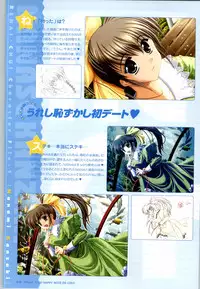 [SAGA PLANETS] Renai CHU! Happy Note Decha!!