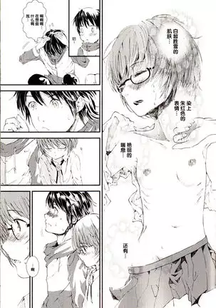 ゆきかぜの使い魔 2