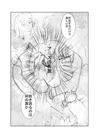 [ちゃんこ鍋] 虹は溶けゆく 朝焼けに