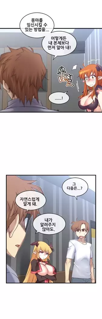 Master in My Dreams Ch.90-119