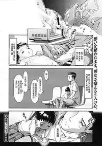 [Ashika] Monokage Princess - Princess in Cover - (COMIC Megastore 2009-11) [Chinese]