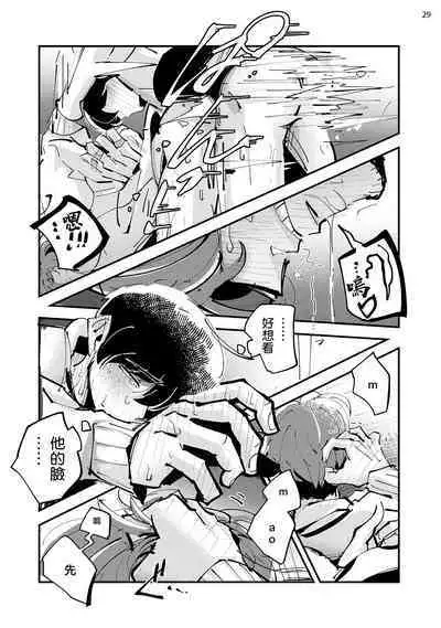 Tenkara Shock | 晴天霹雳