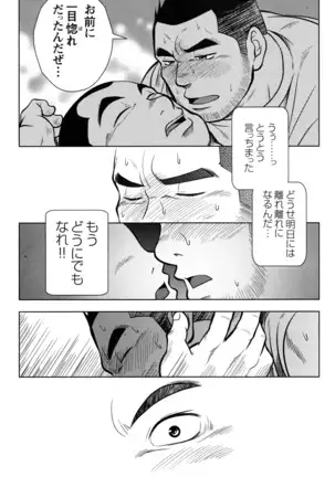 Comic G-men Gaho No.10