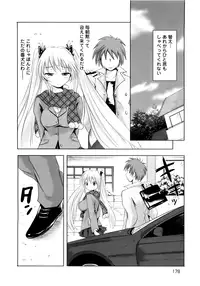 [Natsume Fumika] Sundere! Vol. 01
