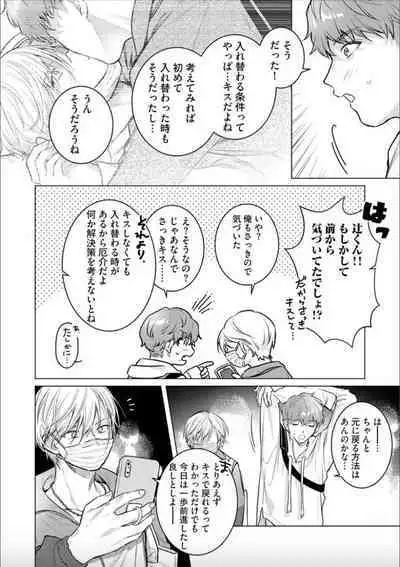 Nikkyuu 10-man no Otoko ni Seiheki Yugamasaretemasu. 2