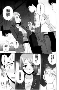 [Satou Chagashi] Honeypot [Chinese]