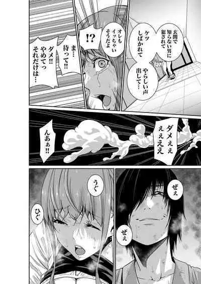 悪事の代償~秘密を握られた女たち~ 1-15