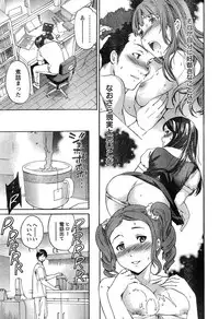 Young Champion Retsu Vol.20