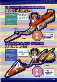 [F&C/FC01] Majokko A La Mode artbook