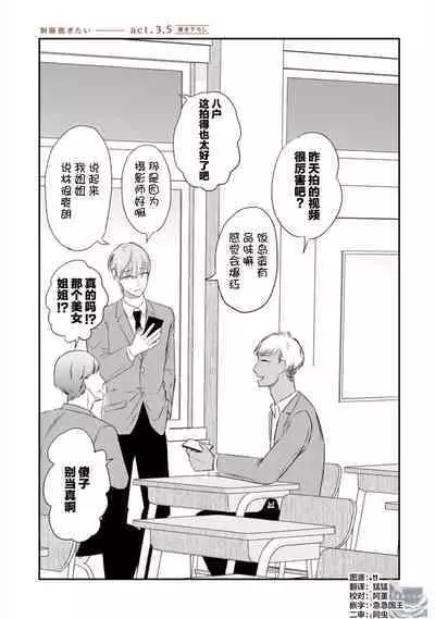 Seifuku Nugitai | 渴望褪下制服