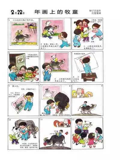 Sketchbook 365 Night Story 1