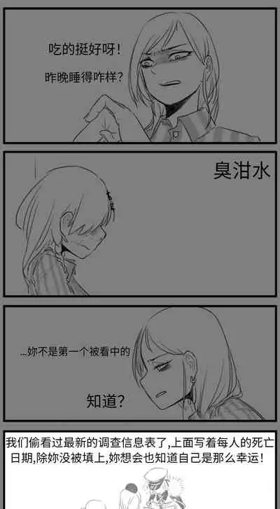 [HUQU] Negev x Kar98k（中国语）