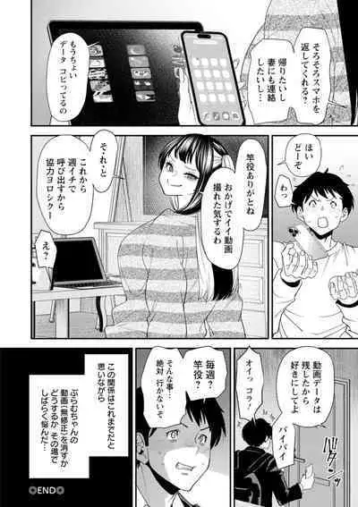 美少女と竿奴隷