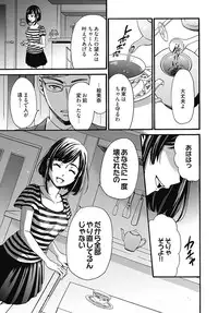 [Gotoh Akira] Netorase Keiyaku Ch. 1-14 [Digital]