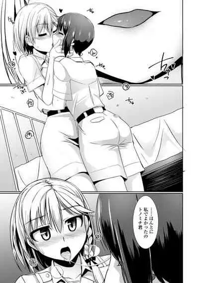 Aiyoku no Penguin-tou Koukuutai