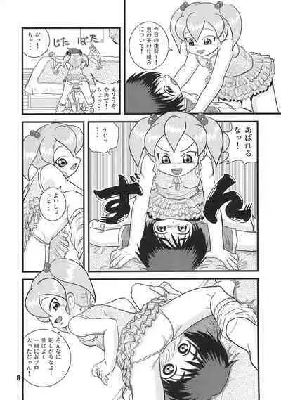 Hajimete no Omedetou