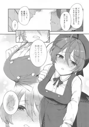 Mite Kudasai, Okigae Shimashita!